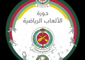 إنطلاق دورة ” الألعاب الرياضية ” الحادية عشر ” لقوات الدفاع الجوي “