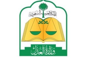 العدل: لا صحة لما يتداول من فرض رسوم أو غرامات على تحديث الصكوك