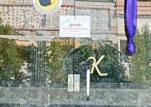 أمانة الحدود الشمالية تحرر 9 مخالفة وتصادر مواد غذائية منتهية الصلاحية