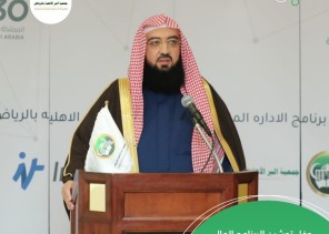 جمعية البر الأهلية بالرياض تدشّن برنامجها المالي بنسخته الجديدة