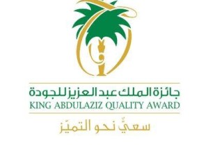 فتح التسجيل لحضور الملتقى الافتراضي لـ”جائزة الملك عبد العزيز للجودة”