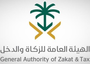 الزكاة والدخل: تمديد العمل بمبادرة إلغاء الغرامات والإعفاء من العقوبات على المكلفين لـ 6 أشهر