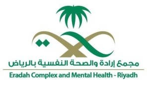 مجمع إرادة بالرياض يدشّن برامجه التعريفية لعام 2021