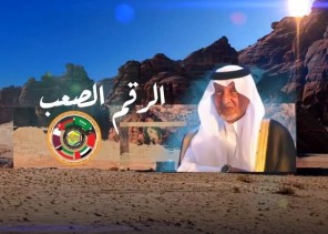 بالفيديو : قصيدة جديدة لـ”الأمير خالد الفيصل” بمناسبة القمة الخليجية 41 في العلا