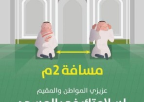 حساب وزارة الشؤون الإسلامية بالسناب شات ينشر بروشورات توعوية للوقاية من فيروس كورونا