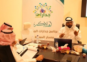 تنمية بطحاء قريش تنظم برنامج “جدارات المتطوعين ” لتمكين التطوع الاحترافي