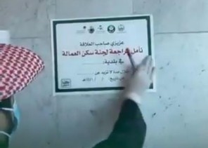 بالفيديو: لحظة مداهمة مساكن العمالة للتحقق من تطبيق الاشتراطات الصحية في الرياض