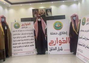 بحضور الشيخ عواد الرشيدي .. سعادة محافظ الحائط يدشن حملة “الخوارج شرار الخلق” في مقر المحافظة
