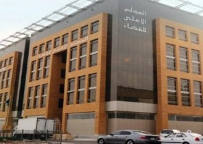 المجلس الأعلى للقضاء يوافق على نقل اختصاص الهيئات الصحية الشرعية إلى دوائر قضائية متخصصة