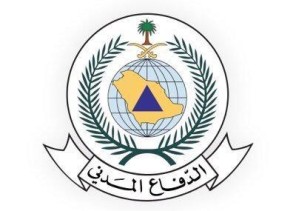 الدفاع المدني يهيب بالجميع توخي الحيطة والحذر لاستمرار هطول أمطار رعدية على بعض من مناطق المملكة