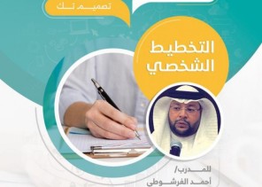 بر العارضة تؤهل وتمكن الشباب بالمسوق المحترف وتصميم تك
