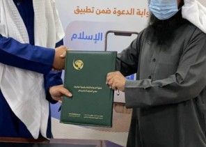 ” تطبيق بلغني الإسلام” يجمع جهود 3 جمعيات دعوية في الرياض لخدمة غير المسلمين
