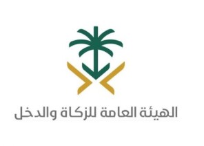 “الزكاة والدخل” تطرح مسودة متطلبات تطبيق الفوترة الإلكترونية