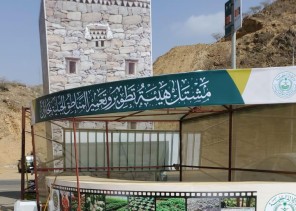 هيئة تطوير وتعمير المناطق الجبلية بجازان تعرض تجاربها الزراعية في مهرجان البن الثامن ..