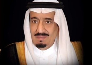 أمر ملكي : تعيين سمو الأمير سعود بن عبدالمحسن بن عبدالعزيز سفيراً لخادم الحرمين الشريفين لدى البرتغال بمرتبة وزير