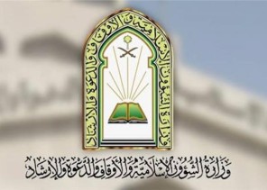 فرع وزارة الشؤون الإسلامية بـ”مكة” يستبعد 54 إماماً وخطيباً .. والكشف عن السبب!