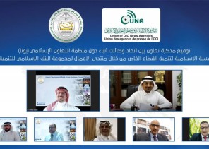 إتحاد وكالات أنباء دول منظمة التعاون الإسلامي و المؤسسة الإسلامية لتنمية القطاع الخاص يوقعان مذكرة تعاون