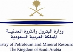 مصدر مسؤول في وزارة الطاقة يشجب محاولة استهداف ميناء رأس تنورة والحي السكني في مدينة الظهران