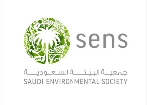 جمعية البيئة السعودية تستضيف مجموعة مجتمعية