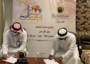 توقيع عقد شراكة تعاونية بين مركز ” حي النزهة ” و جمعية البر ” جوار “