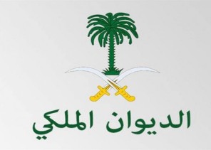 الديوان الملكي: وفاة والدة الأمير مشاري بن منصور بن مشعل