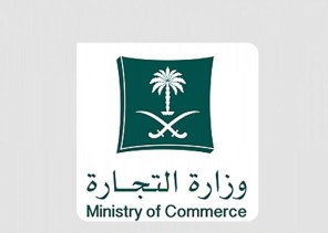 “التجارة” تغلق ثلاث منشآت تجارية لارتكابها جريمة التستر وتحيلها للنيابة العامة