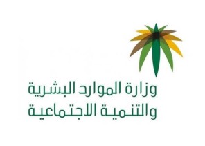 الموارد البشرية تنفِّذ (17,737) جولة رقابية وتضبط (2,261) مخالفة لأنظمة العمل و( 184) مخالفة للإجراءات الاحترازية