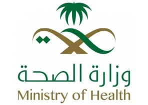 وزارة الصحة : نرصد ارتفاعاً مستمراً في الحالات النشطة والحرجة ونأمل تعاون الجميع والالتزام بالإجراءات الاحترازية