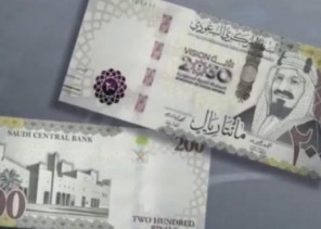 طرح عملة جديدة من فئة الـ200 ريال .. وهذا موعد تداولها!