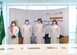 وزارة الموارد البشرية توقع مذكرة تفاهم مع هيئة تقويم التعليم والتدريب لدعم مسارات التدريب والمهارات بسوق العمل