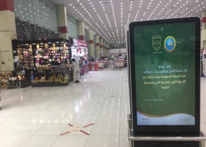 ” الأمر بالمعروف ” تعرض محتوى حملة ( ربِّ اجعل هذا البلد آمناً) بالمجمعات التجارية بالخرج