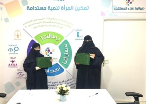جمعية نساء المستقبل توقع اتفاقية لضم فريق تفكر التطوعي للتنمية الذاتية