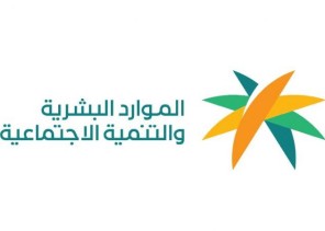 وزارة الموارد البشرية  تضبط مخالفات أنظمة العمل والإجراءات الاحترازية بمناطق المملكة