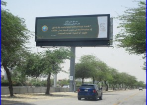 بالشراكة مع أمانة المنطقة الشرقية فرع الرئاسة العامة لهيئة الأمر بالمعروف بالمنطقة الشرقية يفعّل حملة (رب اجعل هذا البلد آمناً)