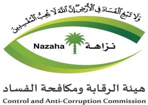 مكافحة الفساد تعلن عن صدور أحكام قضائية لعدد من القضايا الجنائية التي باشرتها