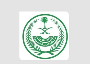 مصدر مسؤول بالداخلية: تطبيق إجراءات الحجر الصحي المؤسسي على جميع القادمين إلى المملكة من الدول التي لم يتم تعليق القدوم منها