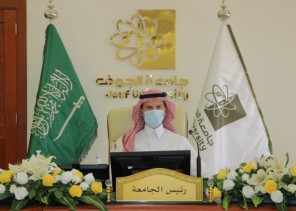 رئيس جامعة الجوف يترأس الاجتماع التشاوري