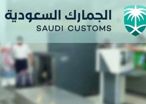حقيقة فرض رسوم على الأغراض الشخصية بدءا من منتصف مايو