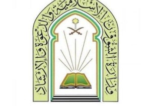الشؤون الإسلامية تغلق 29 مسجدا مؤقتاً في 8 مناطق وتعيد فتح 34 مسجدا