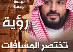 “الشؤون الإسلامية” تواكب ذكرى البيعة الرابعة لولي العهد بتصاميم مميزة وكلمات خالدة