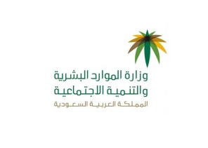 اعتماد إنشاء اول جمعية متخصصة في مجال المسرح بجازان