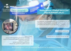 نجاح زراعة قوقعتان عبر عملية واحدة بمركز القوقعة بالجوف