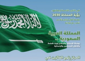 مركز الملك عبدالعزيز للحوار الوطني يصدر العدد الـ 42 من مجلة “الحوار”