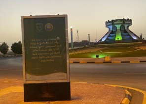 الأمر بالمعروف تعرض محتوى حملة (ربِّ اجعل هذا البلد آمناً) في الطرق الرئيسة بحوطة بني تميم