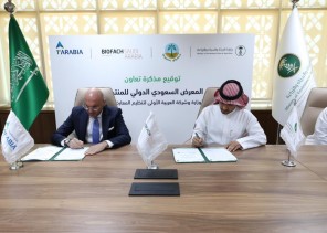 مذكرة تفاهم بين “البيئة” و”شركة العربية الأولى” لتنظيم المعرض السعودي الدولي للمنتجات العضوية