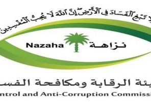 “نزاهة”: إيقاف 3 موظفين ببنك و11 مقيمًا حوَّلوا أكثر من نصف مليار ريال مصدرها غير مشروع للخارج