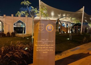 هيئة الأمر بالمعروف في محافظة الأحساء تنشر  المحتوى التوعوي لحملة (رب اجعل هذا البلد آمناً)