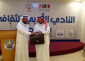 المشوح والرشود في ضيافة أدبي الباحة