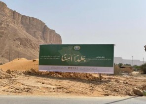 “الأمر بالمعروف” تفعّل حملة «رب اجعل هذا البلد آمناً» بمحافظات الرياض