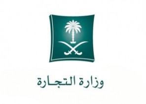 “التجارة”: السجن 18 شهراً والتشهير والإبعاد لمقيم مدان بجريمة التستر وتحويل الأموال للخارج